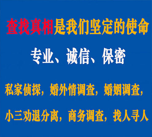 关于新荣春秋调查事务所